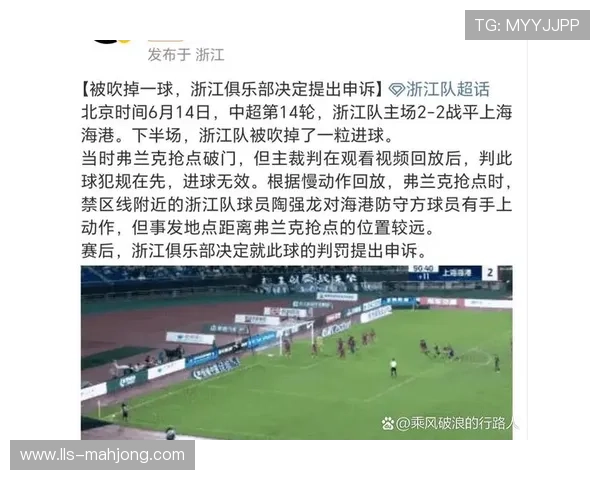 VAR取消进球再度引发讨论，科技介入比赛尺度如何把握？