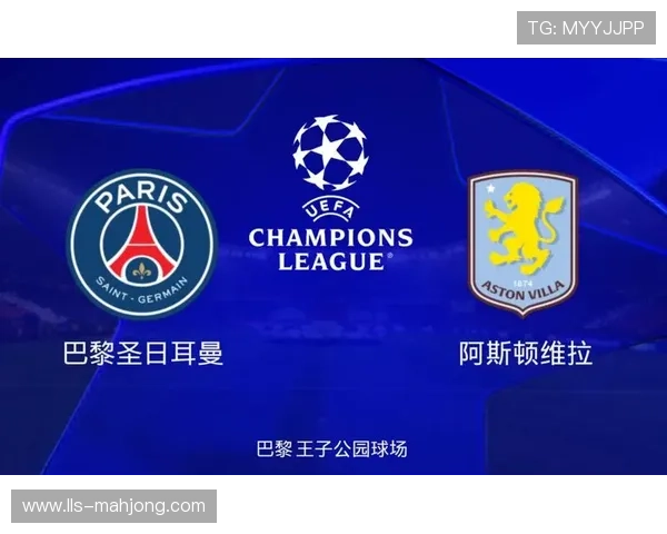 巴黎FC与巴黎圣日耳曼上演“隔街德比”，地理奇观引关注。